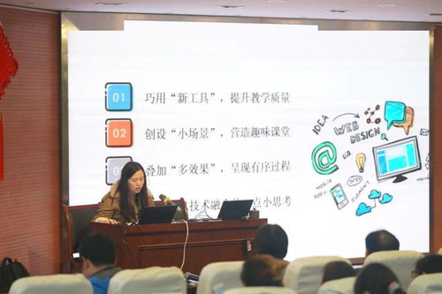 聚信息智慧，促專業(yè)發(fā)展——上海大學(xué)附屬學(xué)校開展信息技術(shù)賦能教育教師培訓(xùn)活動